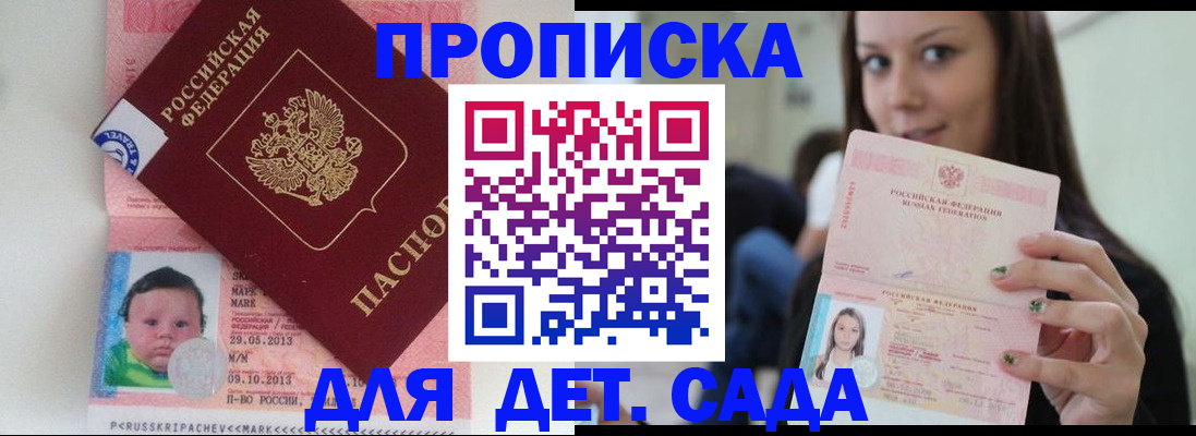 прописка штамп в Гулькевичах
